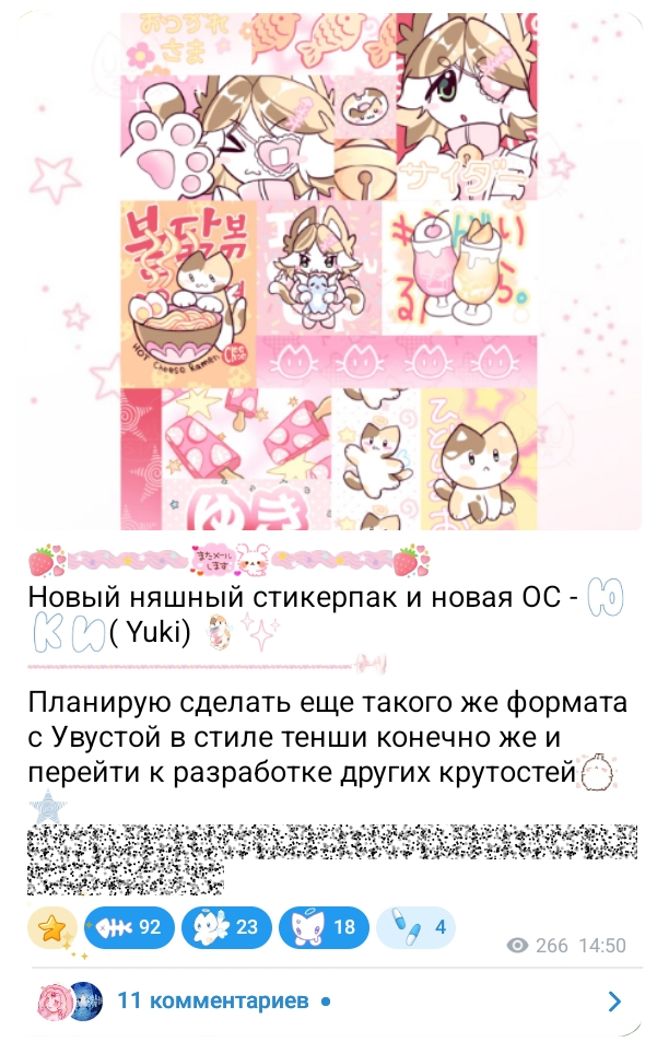 Телеграм пост